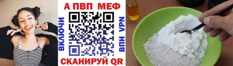 закладка  Шарыпово  APVP Crystall 