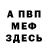 МЕТАДОН белоснежный Kirill Filippenok