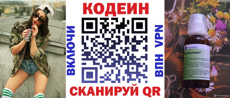 Codein напиток Lean (лин)  сайты даркнета формула  Шарыпово  купить  