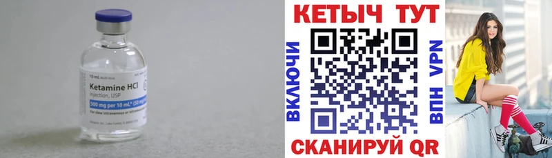 Кетамин VHQ  Шарыпово 